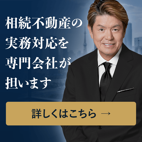 士業関係者の方へ相続実務サポート